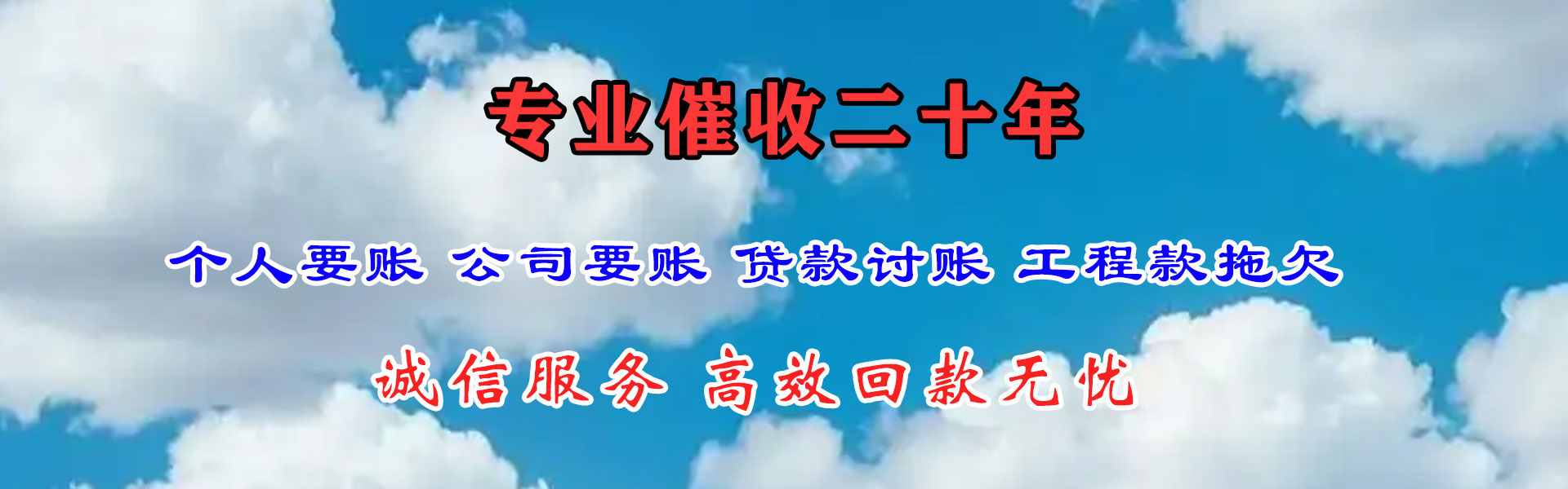 谯城追债公司